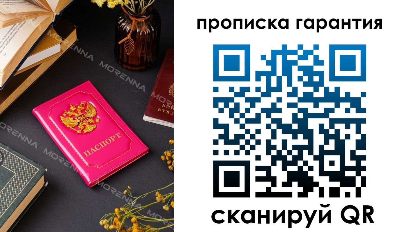 прописка 2025 в Талице