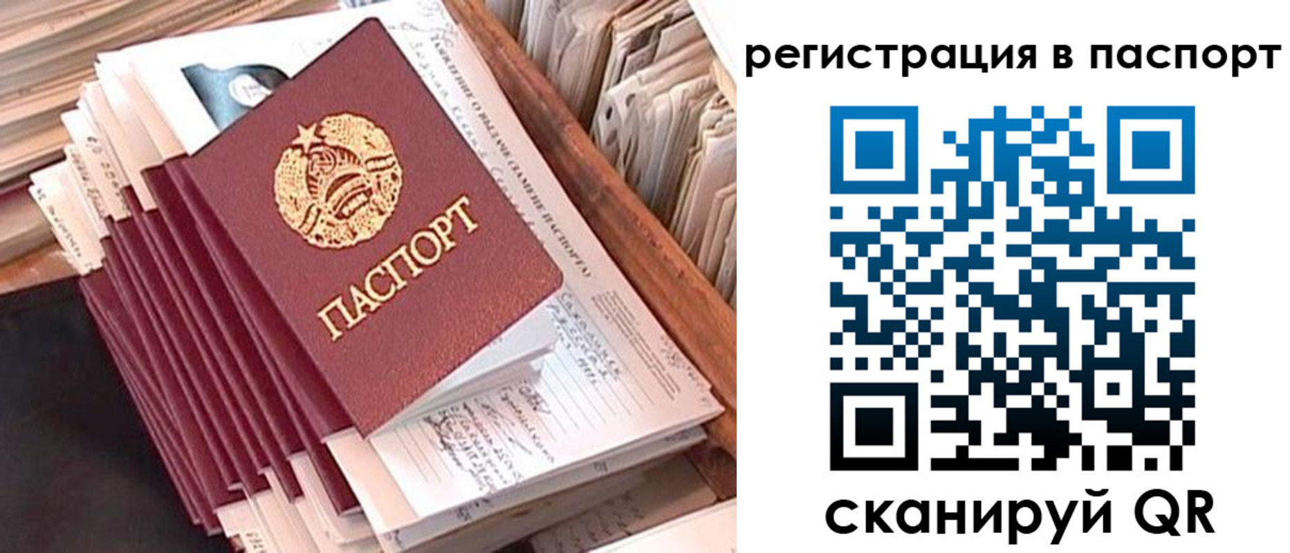прописка для военкомата в Талице