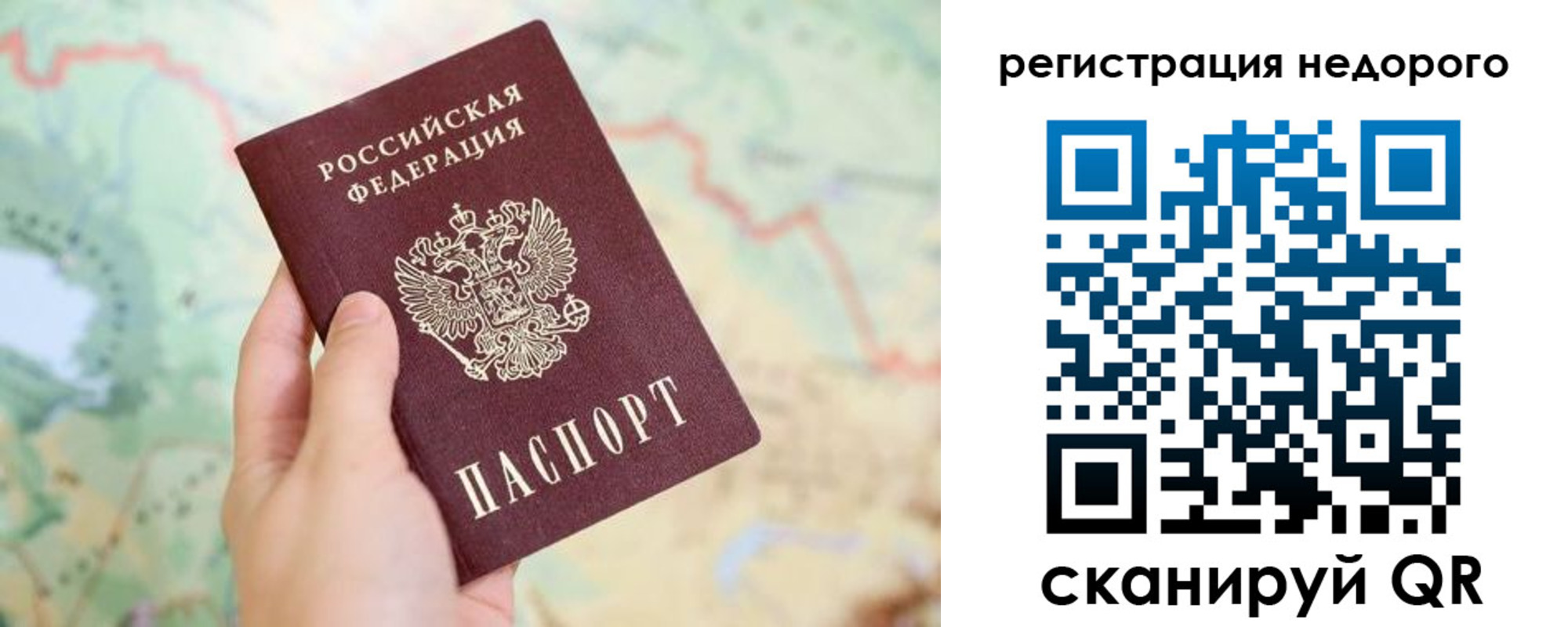 временная регистрация для всех в Талице