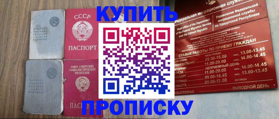 временная регистрация для всех в Талице