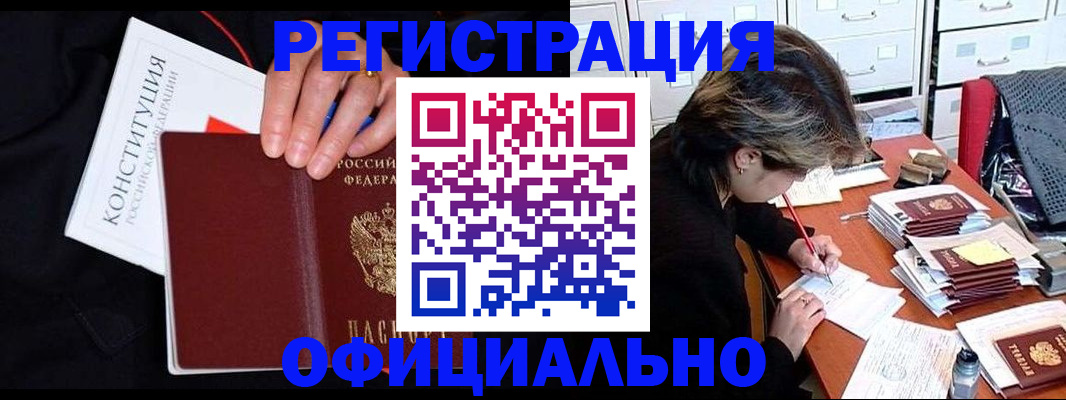 временная регистрация адрес в Талице