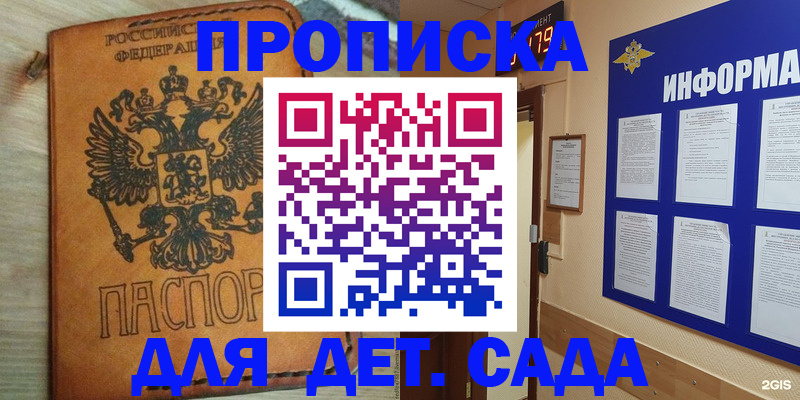 временная регистрация купить в Талице