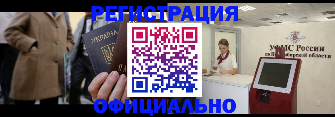 миграционный учет в Талице