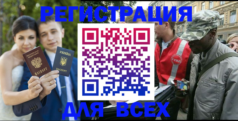 прописка ребенка в Талице