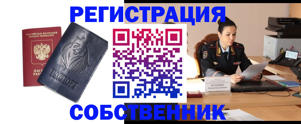 прописка законно в Талице