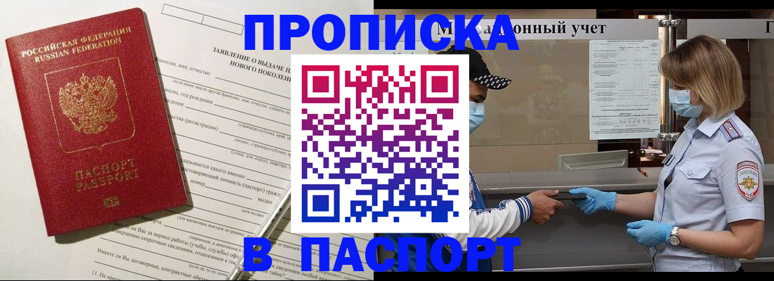 временная регистрация законно в Талице